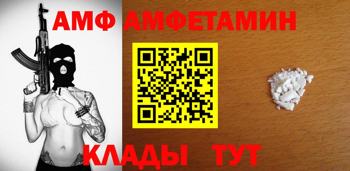 Амфетамин Premium  Вход с VPN  Люберцы 