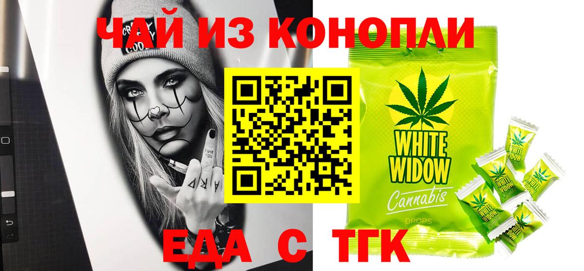 Люберцы  Еда ТГК марихуана  Вход с VPN 