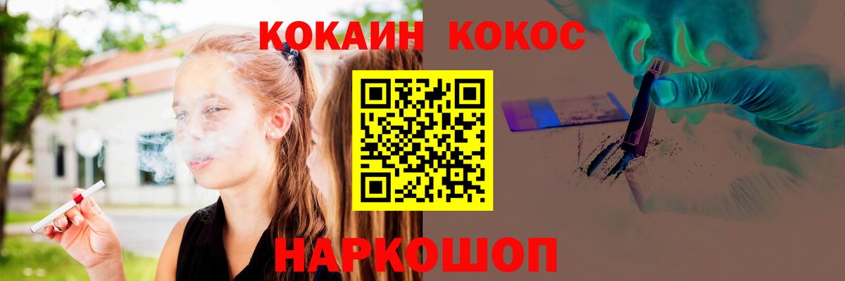 Кокаин 98%  Кокаин 99%  Вход с VPN  Cocaine  Люберцы 