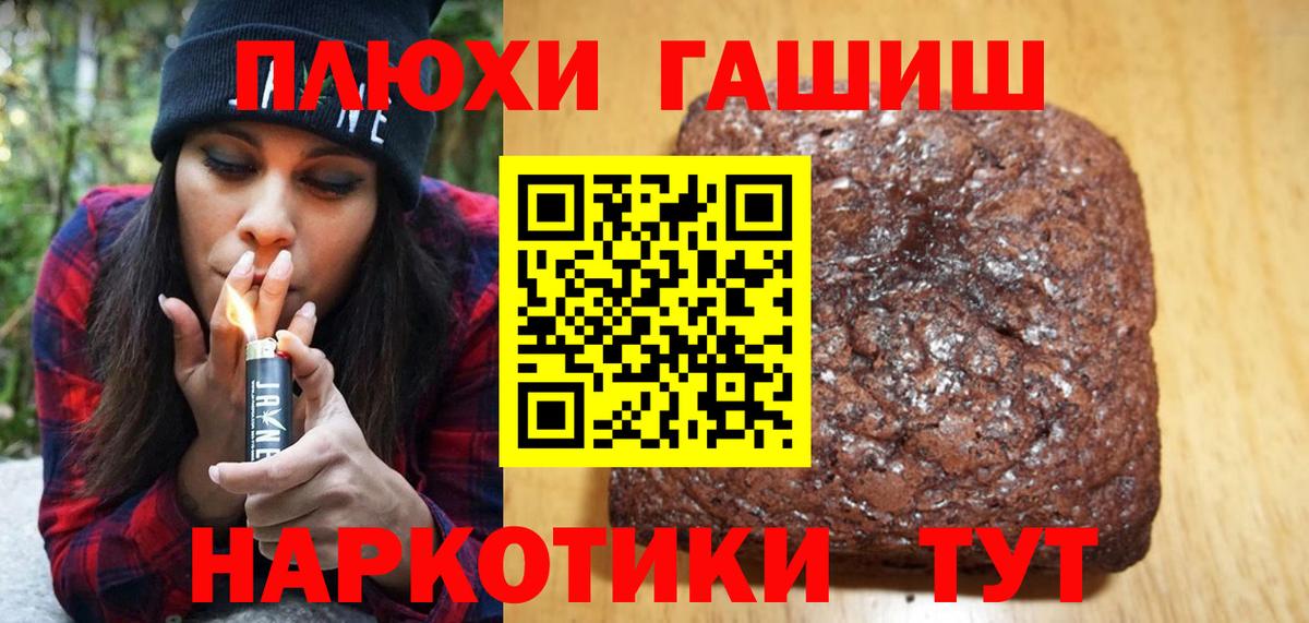 ГАШИШ hashish  Гашиш  Люберцы  Вход с VPN 