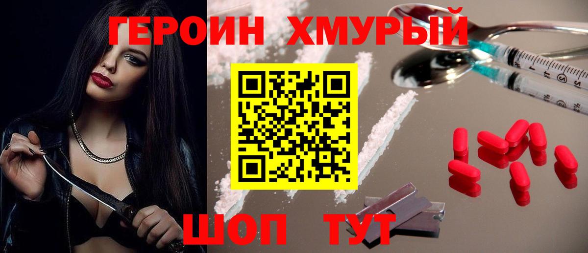 ГЕРОИН  ГЕРОИН Афган  Вход с VPN  Люберцы 