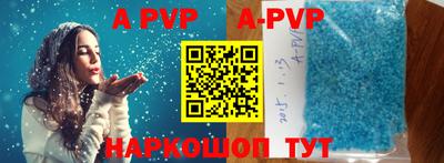 ALPHA PVP Шелехов