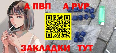 ALPHA PVP Шелехов