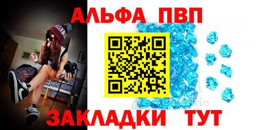 ALPHA PVP Шелехов
