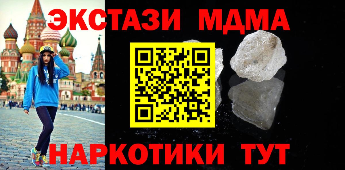 Люберцы  МДМА  Вход с VPN  МДМА VHQ 