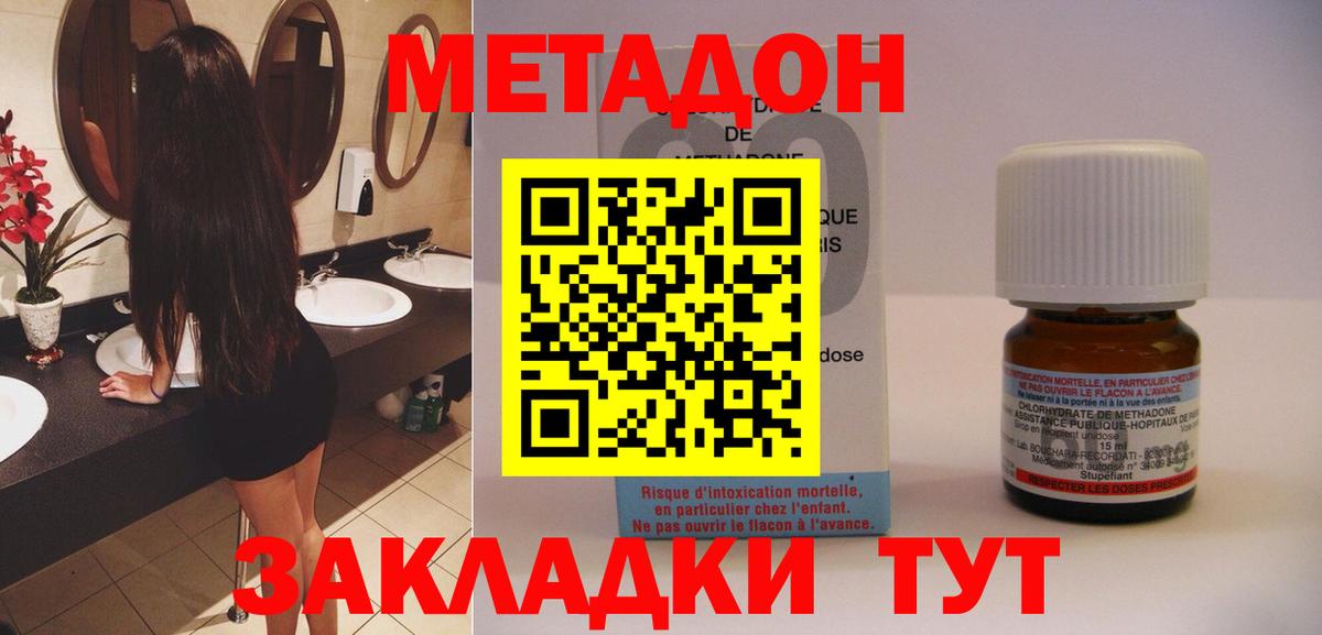 Люберцы  Метадон VHQ  Вход с VPN  МЕТАДОН VHQ 