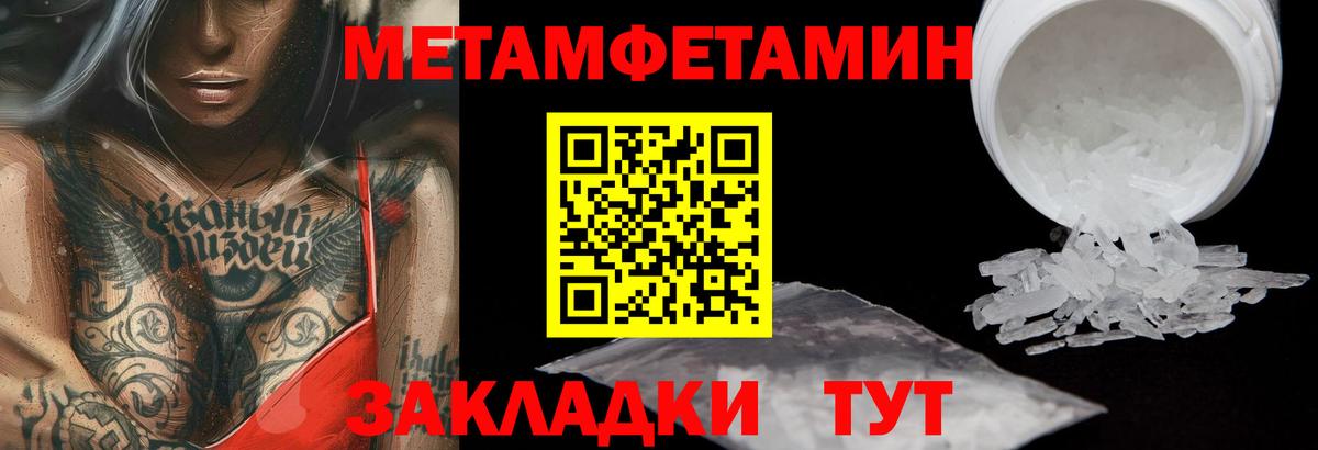 Первитин пудра  Метамфетамин  Люберцы  Первитин пудра  Вход с VPN 