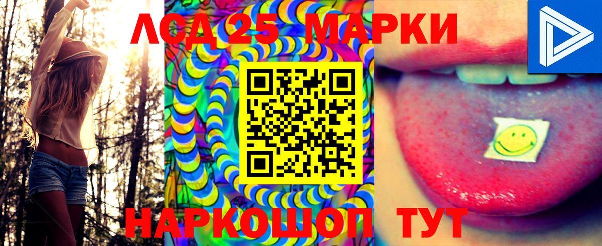 Люберцы  Марки 25I-NBOMe 1500мкг  Вход с VPN 