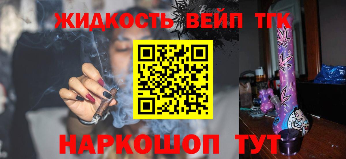 Люберцы  Дистиллят ТГК концентрат  Вход с VPN 